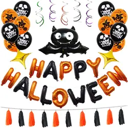 Хэллоуин забавные гаджеты шар набор Bat паук Танцы череп воздушные шары для вечерние украшения весело игрушки для детей bromas