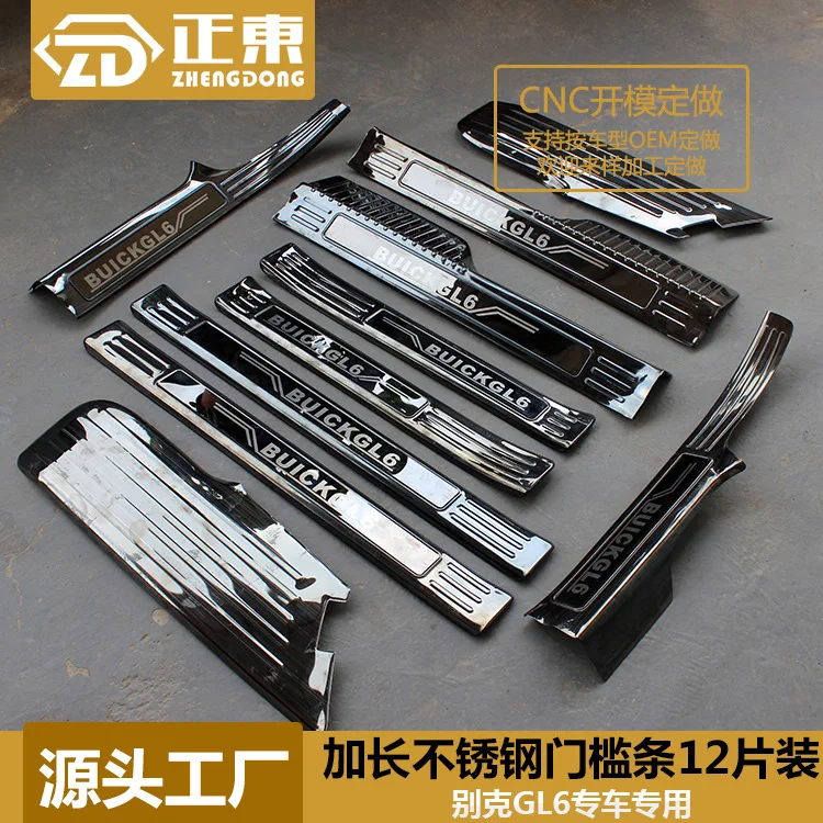 

2018 Fechadura Direct Sales Buick Gl6 Threshold Strip Stainless Steel Welcome Pedals Rear Protective Plate Modified Decorative
