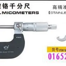 BESTIR производство Тайвань Высокая точность 25-50 мм хромирование внешний диаметр микроштангенциркули измерительный метр, № 01652