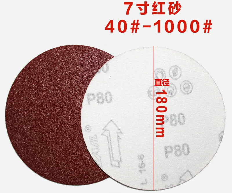 

7 inch red sand 180mm disk sandpaper flocking sandpaper putty powder dry sanding paper self-adhesive polishing sheet