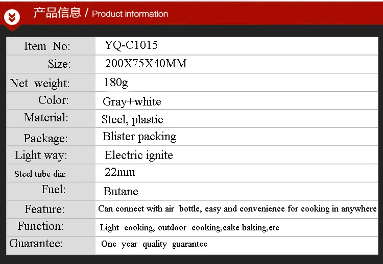 YQ-C1015