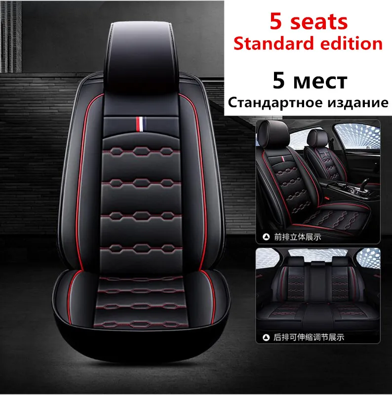 Standard edition Чехол для автомобильных сидений 98%, модели автомобилей astra j RX580 RX470 logan, четыре сезона, автостайлинг, автомобильные товары, аксессуары, авточехлы для сидений - Название цвета: Standard edition