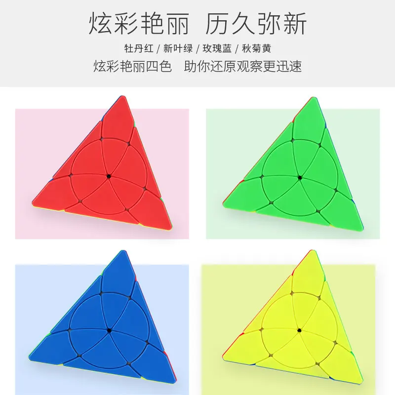 Yulong лепесток Пирамида лист волшебный куб Jinzita pofessial треугольник YJ Neo Cubo magico Скорость Куб обучающий игрушки для детей