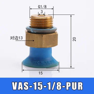 Части робота Вакуумный патрон промышленный VAS B-8/10/15/30/40/55/75/100/125