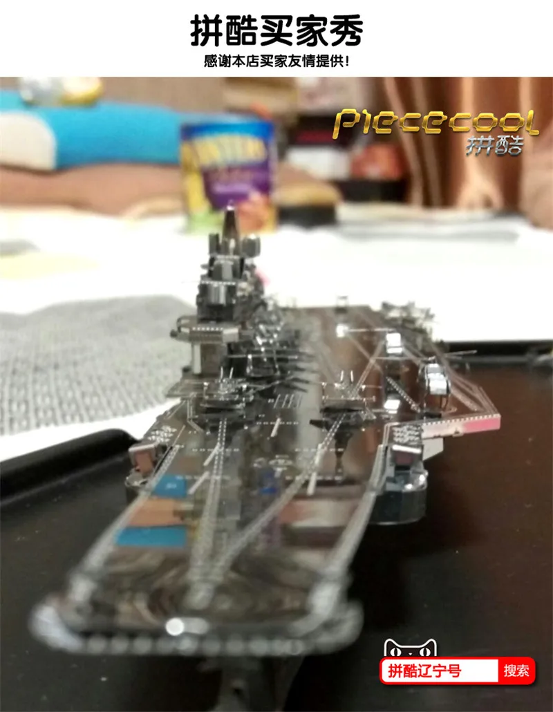 Piececool DIY 3D Liaoning CV-16 воздушное судно Перевозчик металлические Пазлы 3D Сборка модели наборы Развивающие игрушки для рождественские подарки для детей