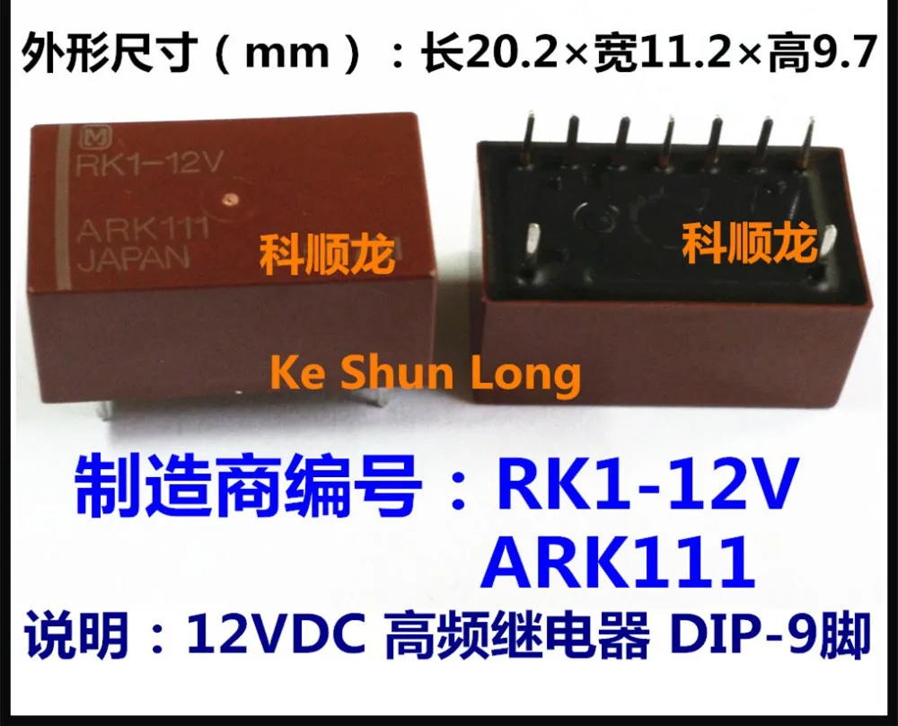 RK1-12V