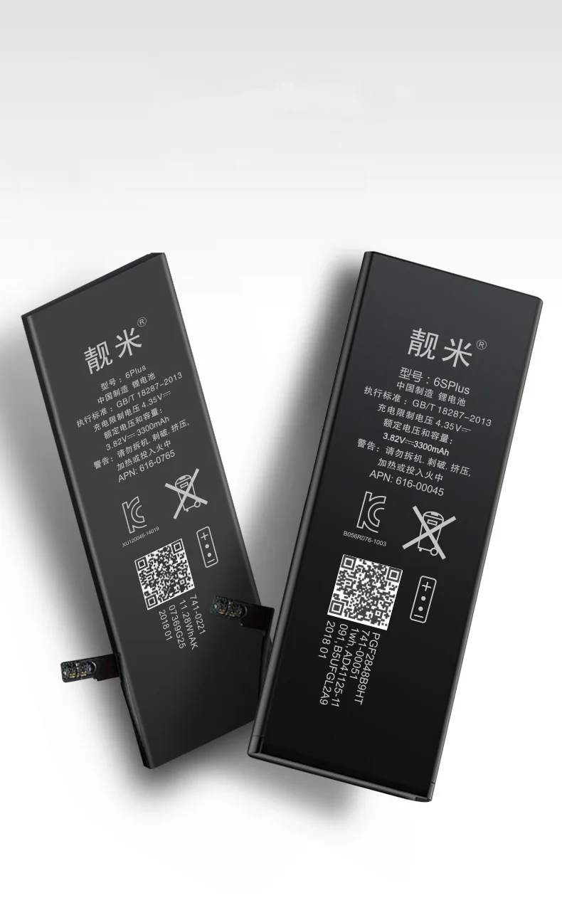 04 3300mAh