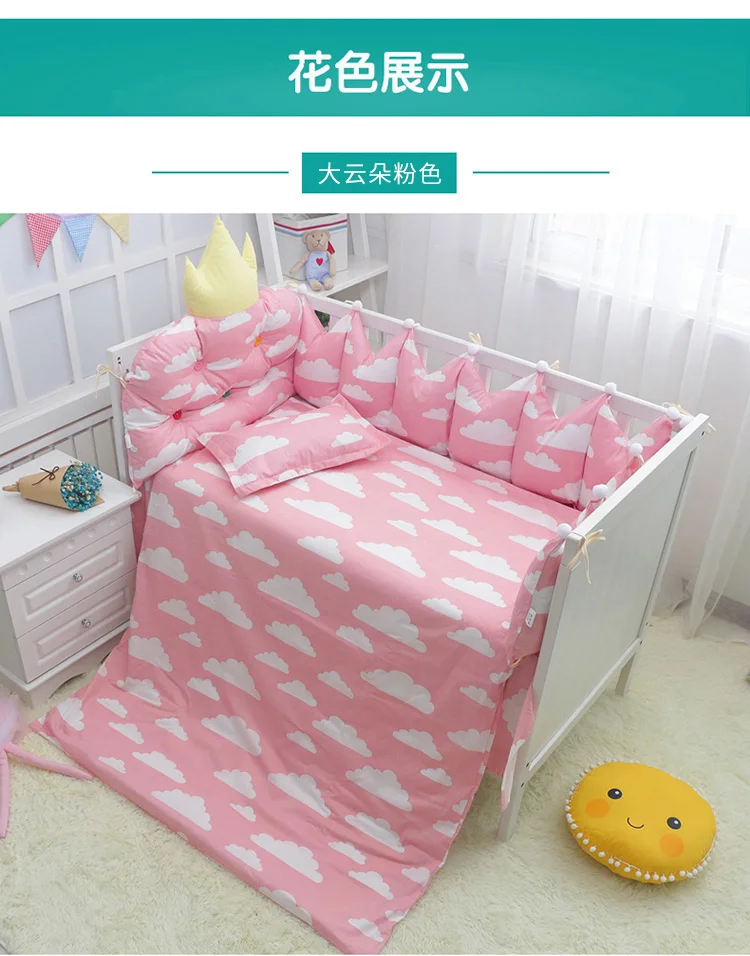 Горячая Корона 5 шт. Съемная кроватки постельные принадлежности безопасной защиты бамперы + простыня хлопок детская кроватка Постельное