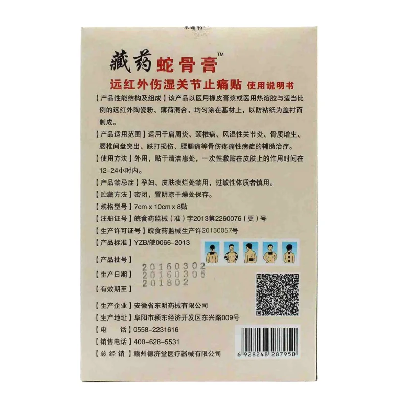 Body Care Cream Medicated Plaster Medicine Knee Pain relief Adhesive Patch Joint Back Medicated Plaster Pain Relieving