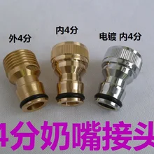 Vidric 4-точечный резьбовой ниппель фитинги бассейна водопроводные фитинги вода мытья автомобиля Пистолет Фитинги Смеситель Для Шланга стиральной машины фитинги