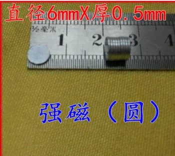 

Strong magnetic 6mm*0.5mm magnet NdFeB magnetic steel strong magnet super magnetic packing box strong magnet