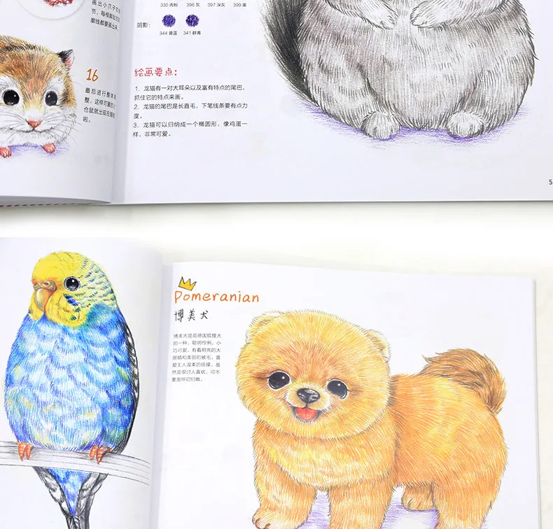 Новая китайская книга карандаш рисунок милые животные цветной карандаш живопись учебник художественные книги взрослые раскраски