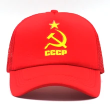 Мужской СССР CCCP регулируемая бейсболка с принтом летняя сетчатая шляпа cccp Шапки шляпы от солнца, Кепка с козырьком