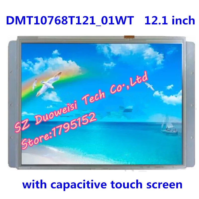DGUS DMT10768T121_01WT 12 1 дюймов сенсорный экран промышленный серийный конфигурация