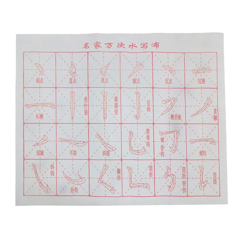 Многоразовая Волшебная тканевая кисточка для китайской каллиграфии - Цвет: 2
