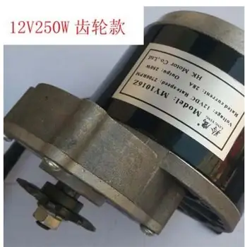

Permanent Magnet DC Brush Reduction MY1016Z2 with 9 Teeth gear for 12V 250W Electric Vehicle Motor