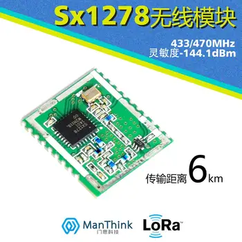 

PM402(SPI)SX1276/SX1278 ultra distance -6km 433M 470M LoRa wireless module