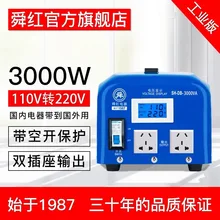 SHUNHONG 3000 Вт Трансформатор 110 В до 220 В промышленный трансформатор питания