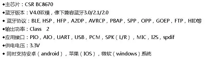 Видео материалов/csr8670 Совет по развитию_ шестого поколения/adk4.1/Поддержка NFC/IR/SHT21