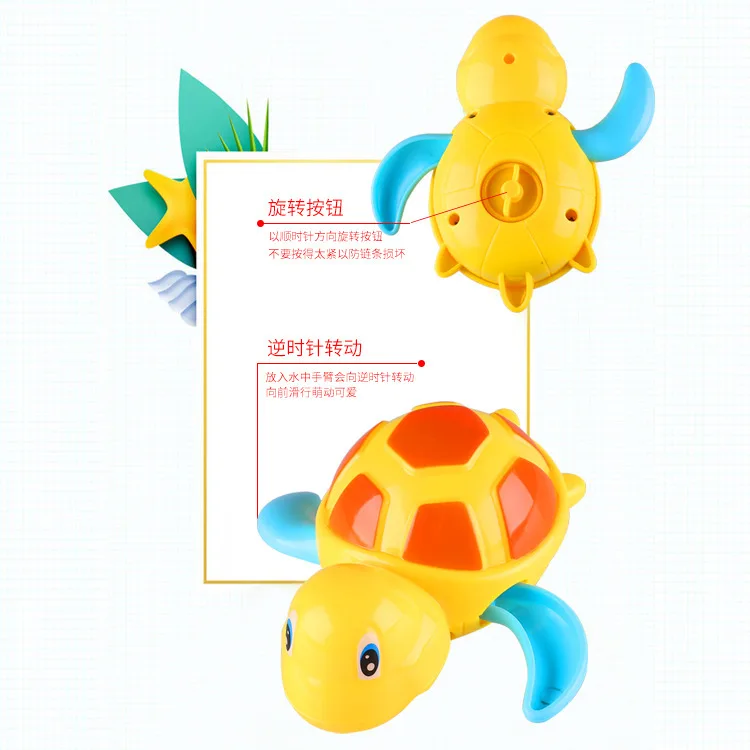 Мультяшные морские животные Черепаха, Классическая Детская игрушка для купания, черепаха, заводные на цепочке, детские пляжные игрушки для душа