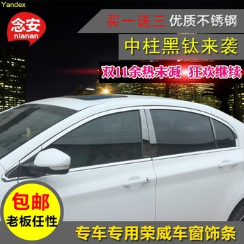 

Yandex stainless steel window trim bright trim car window decoration light strip modification dedicated for 350/360/550