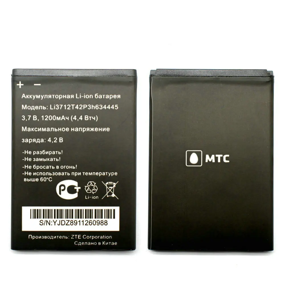 Высококачественный аккумулятор LI3712T42P3H634445 для MTC Smart Start мобильный телефон + код