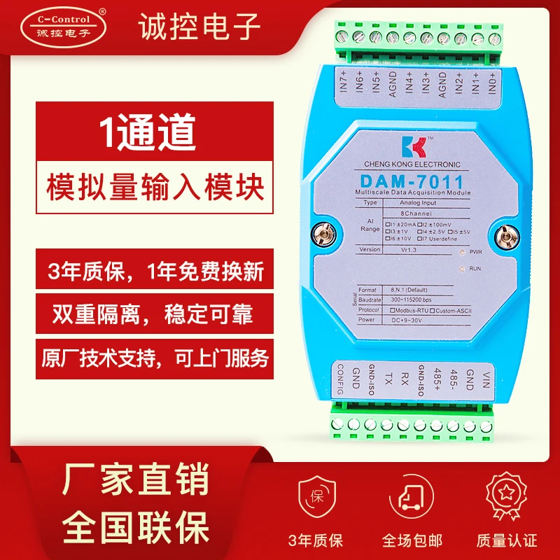 

Customized 0-10V to RS485 Voltage Collector 0-5V to RS232 Analog Data Card MODBUS