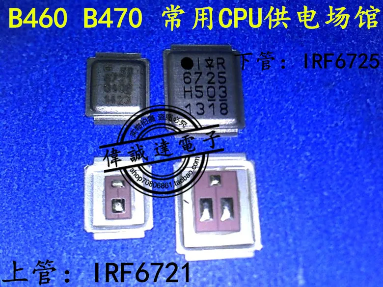 10 шт. B460 B470 IRF6721 IRF6725 новинка| |