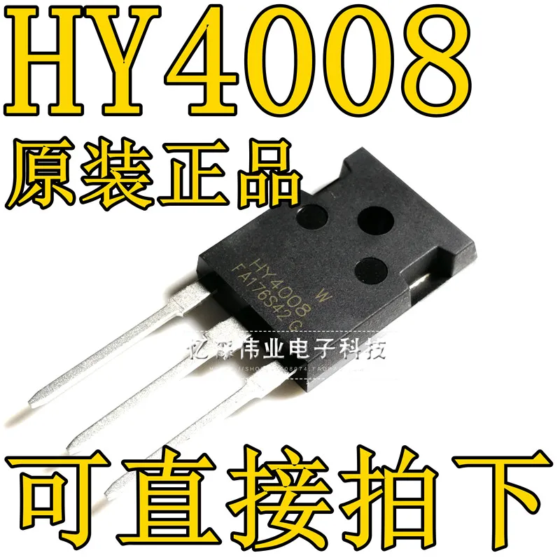 10 шт./лот HY4008 HY4008W 80V 200A TO-3P