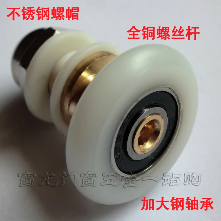 Increase the bearing shower room pulley bathroom glass door roller curved glass door door wheel