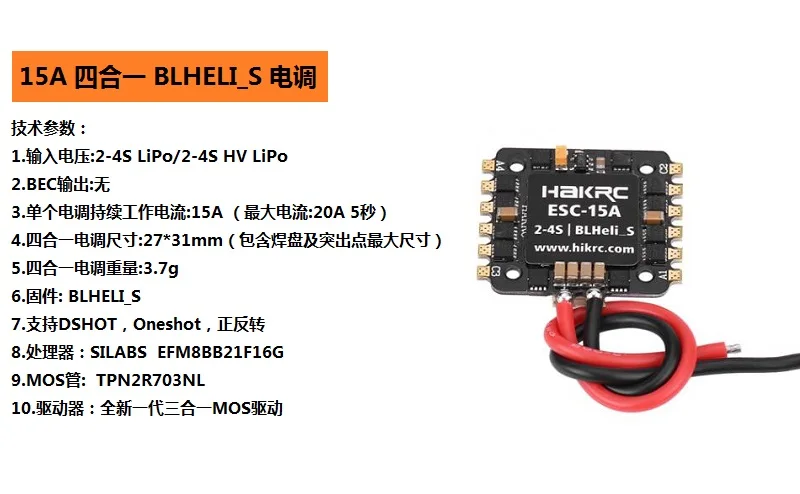 HAKRC 15A 20A 30A 40A 50A 4в1 50A 3-6S BLHeli_32 5V 3A BEC Dshot1200 Мини Размер ESC для DIY квадрокоптера FPV гоночный Дрон