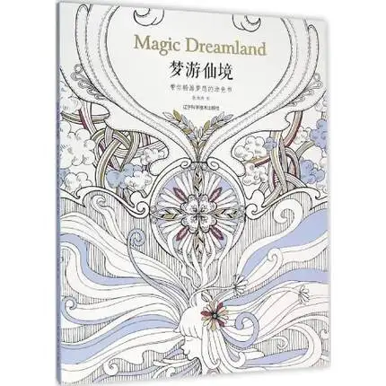 Магия dreamland книжка-раскраска для взрослых анти-стресс окраска живопись книга для взрослых детей