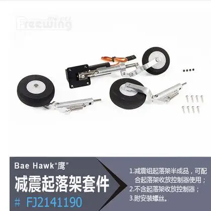 

full metal absorbed electric retract for RC airplane EDF jet New Freewing Flightline BAE HAWK 70mm