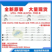 Новинка 6 шт./лот 7 светодиодный 864 мм LF-51-FHD-A/B светодиодный подсветка полосы для COB 43LF51 FHD Rev02 A/b-тип светодиодный свет 43LX300C-CA