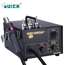 QUICK 850A+ 320 Вт SMD паяльная станция BGA паяльная станция сварочные инструменты для распайки горячего воздуха пистолет Тепловая пушка с 3 насадками