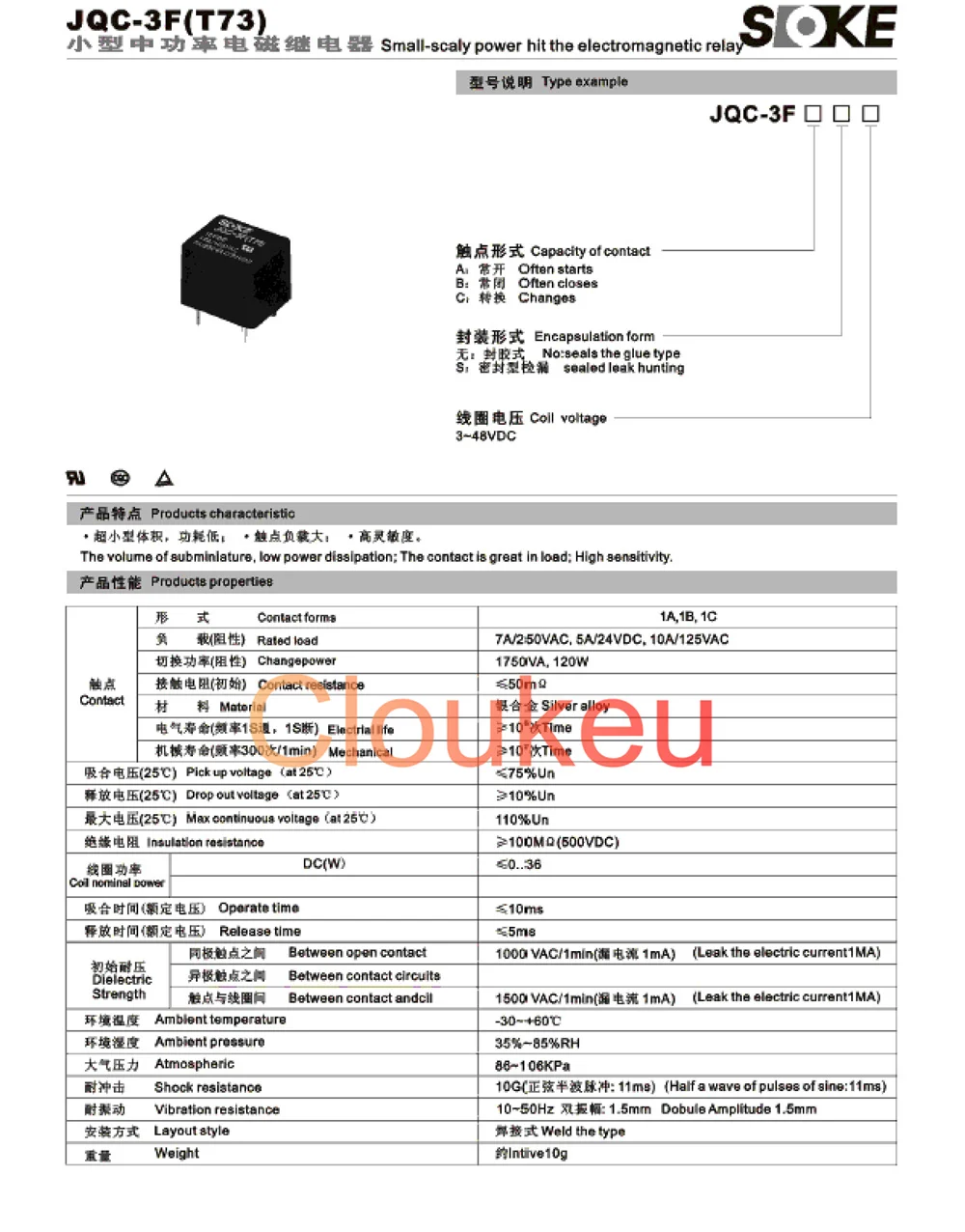 JQC-3F(T73)-_1