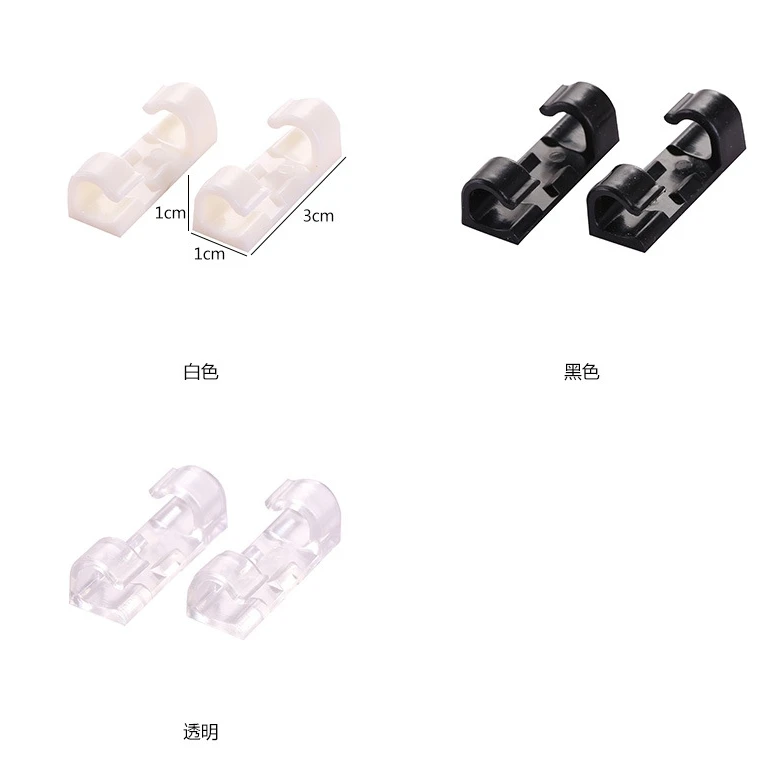 3*1cm ABS Cable Winder Home Office Organizer Wire Storage Charger Cable Holder Clips 20pcs Stationery Desk Set Supplies cable clips office supplies set cable holder