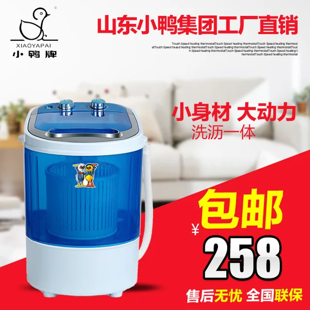 Los bebés y los niños pato pato marca XPB25 268D mini lavadora drenaje