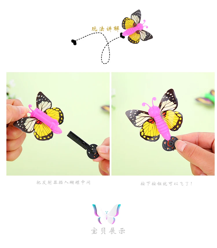 12 шт launch Игрушка Бабочка для детского дня рождения предметы для вечеринки подарок девочка мальчик сувениры