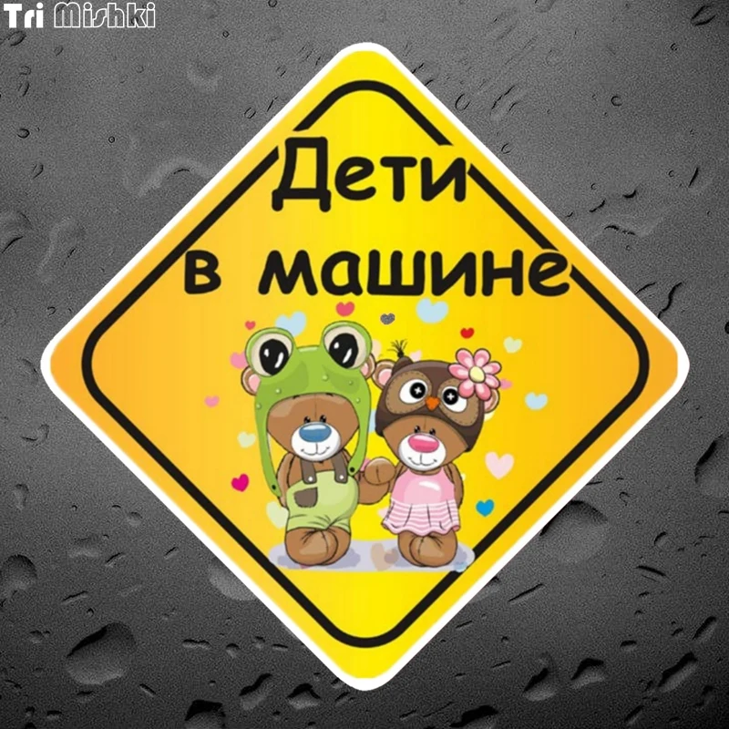 Три лошади TRL032 14x14 см Cartton bear Детские наклейки на доску Забавный Стайлинг