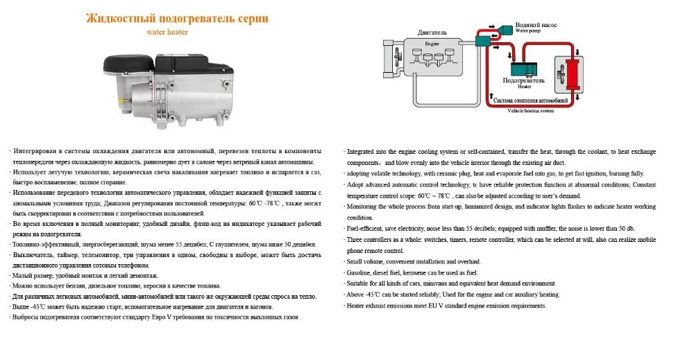Маленький размер 10 кВт 12 В 24 в водонагреватель дизельного топлива для автомобиля с аналогичным водонагревателем Webasto для парковки автомобиля высокого качества и