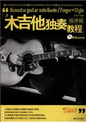 Полное руководство по игры блюза Гитары: книга один-ритм (играть Блюз Гитары) пособия по китайскому языку Новый магазин Акция