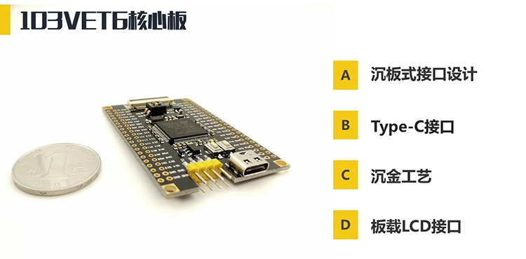 STM32F103VET6 Минимальные системные основной плате STM32 Совет по развитию минимальная система VCT6