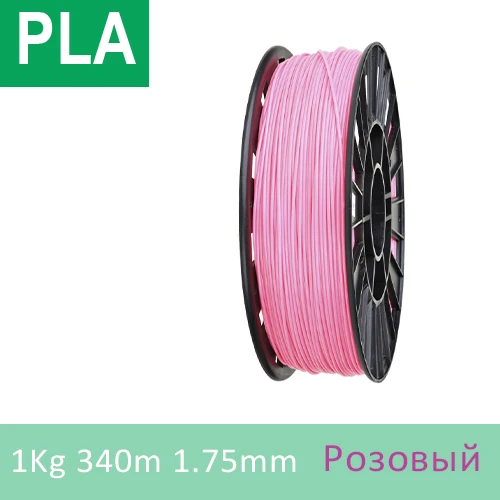 PLA! ABS! Много цветов, пластиковая нить YOUSU для 3d принтера, 3d Ручка/1 кг 340 м/5 м, 20 цветов/ из России - Цвет: Pink PLA