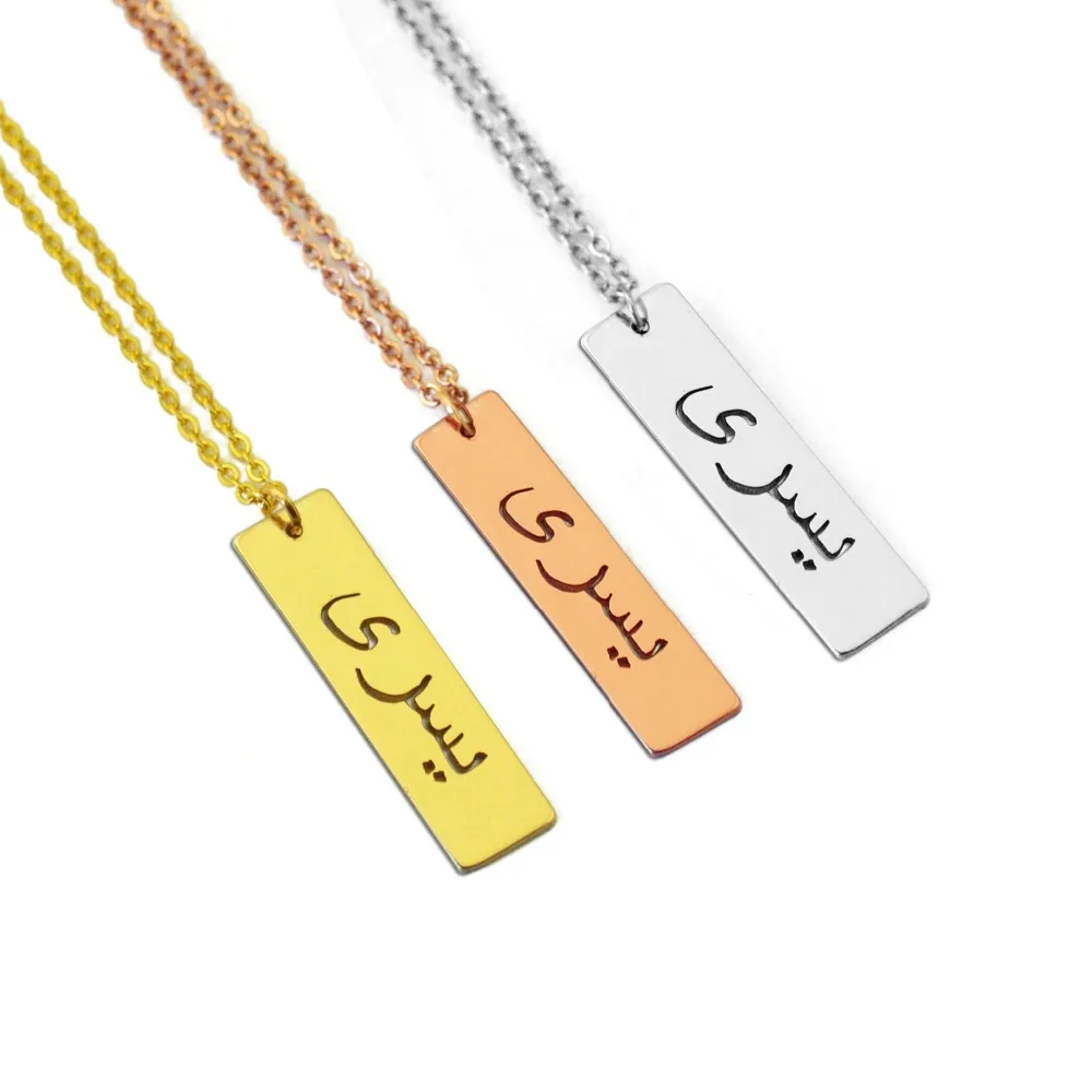 Arabic Bar Necklace Jewelry Name Custom Initial Gift for her women | Украшения и аксессуары
