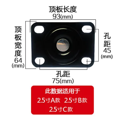 2.5 INCH AB