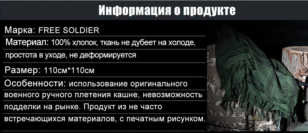 FREE SOLDIER Квадратный головной арабский убор из хлопка, шарф и маска для поездок, скрытый ветрозащитной головной платок, изменчивый шарф