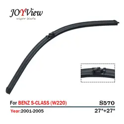 S570 Размер щеток: 27 ''+ 27" подходит для Mercedes Benz S-CLASS (W220) (2001-2005) стеклоочиститель скребок стеклоочистителя ветрового стекла стеклоочиститель