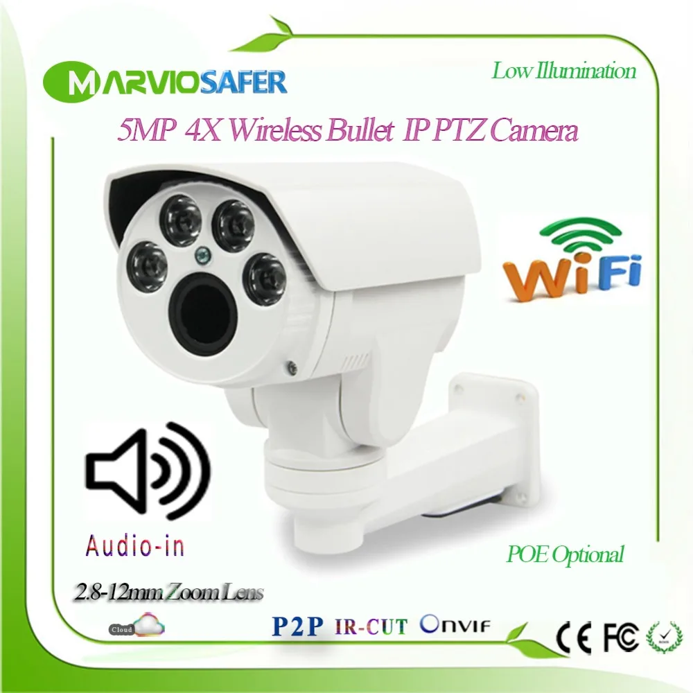 

H.265 5MP Outdoor Wireless Security IP Network Camera POE Video Surveillance System Onvif RTSP Pan Tilt 2.8-12mm Zoom Lens Audio