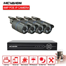 4CH 5MP CCTV Camera System NVR Kit Outdoor Security 4 x 4MP POE IP Camera P2P IR-CUT Indoor Home Video Surveillance System Set